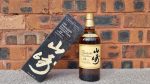 Yamazaki 12 Year Old Japanese Whisky - Image 3